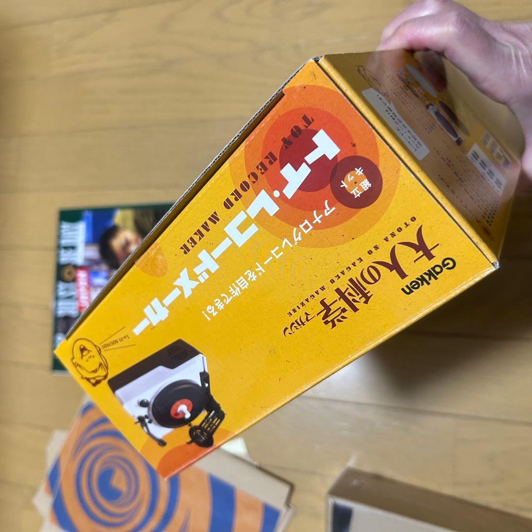 【未使用品】トイ・レコードメーカー 大人の科学マガジン Gakken