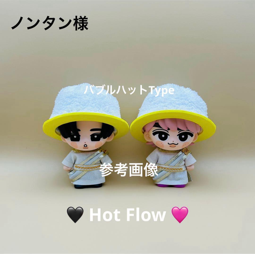 すのチル　ソフビ衣装　Hot Flow 佐久間大介、目黒蓮