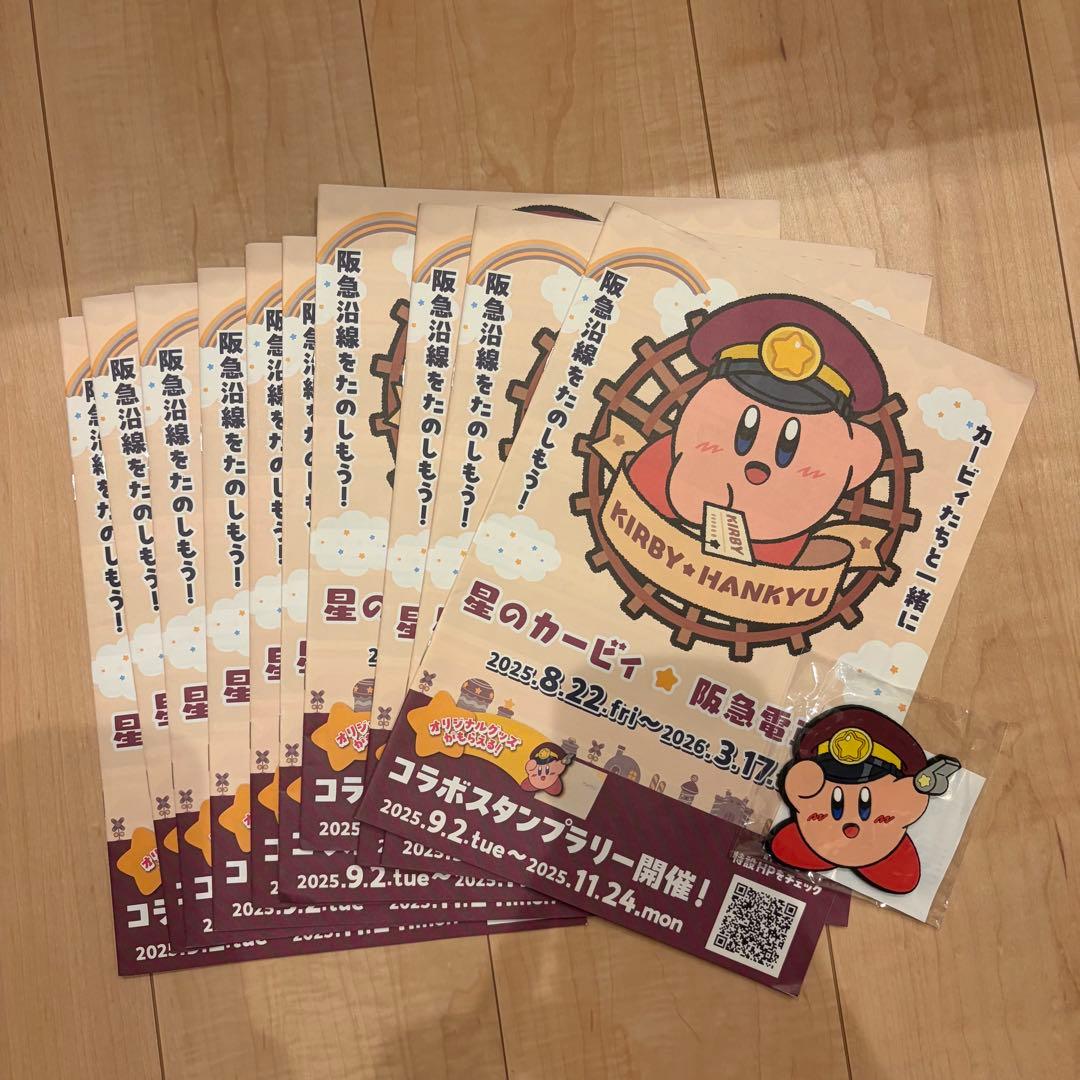 カービィ 1番くじ ヘッドフォン クラッシックなタオル ガチャガチャ 阪急電車