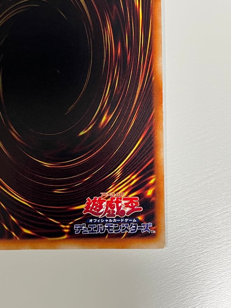 遊戯王 初期 ブラック・マジシャン ウルトラレア