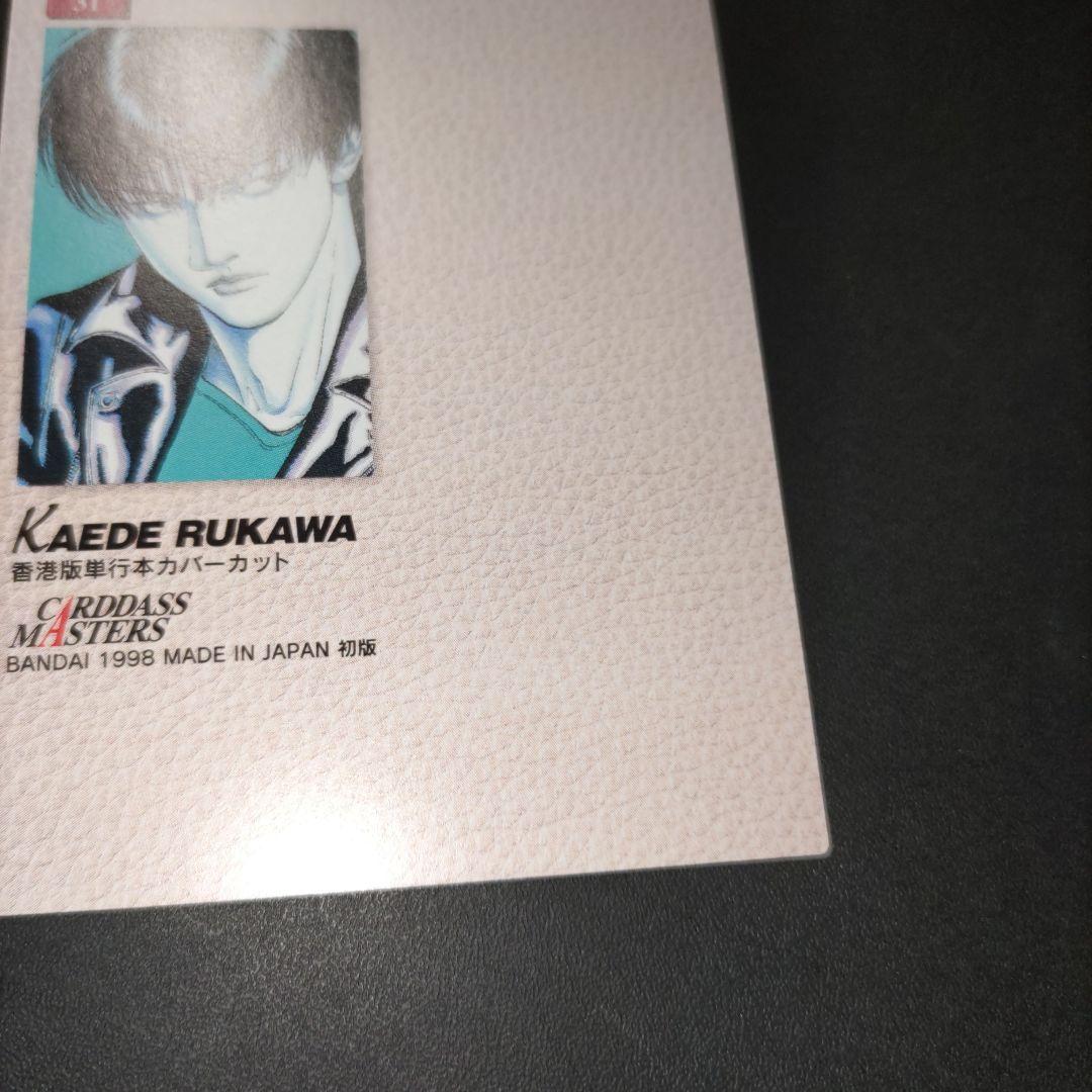 スラムダンク　カードダスマスターズ