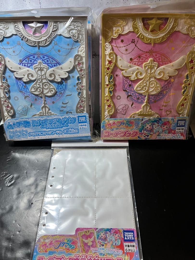 プリマジ プリマジファイル ぷっちぐみ プリマジカード大量セット