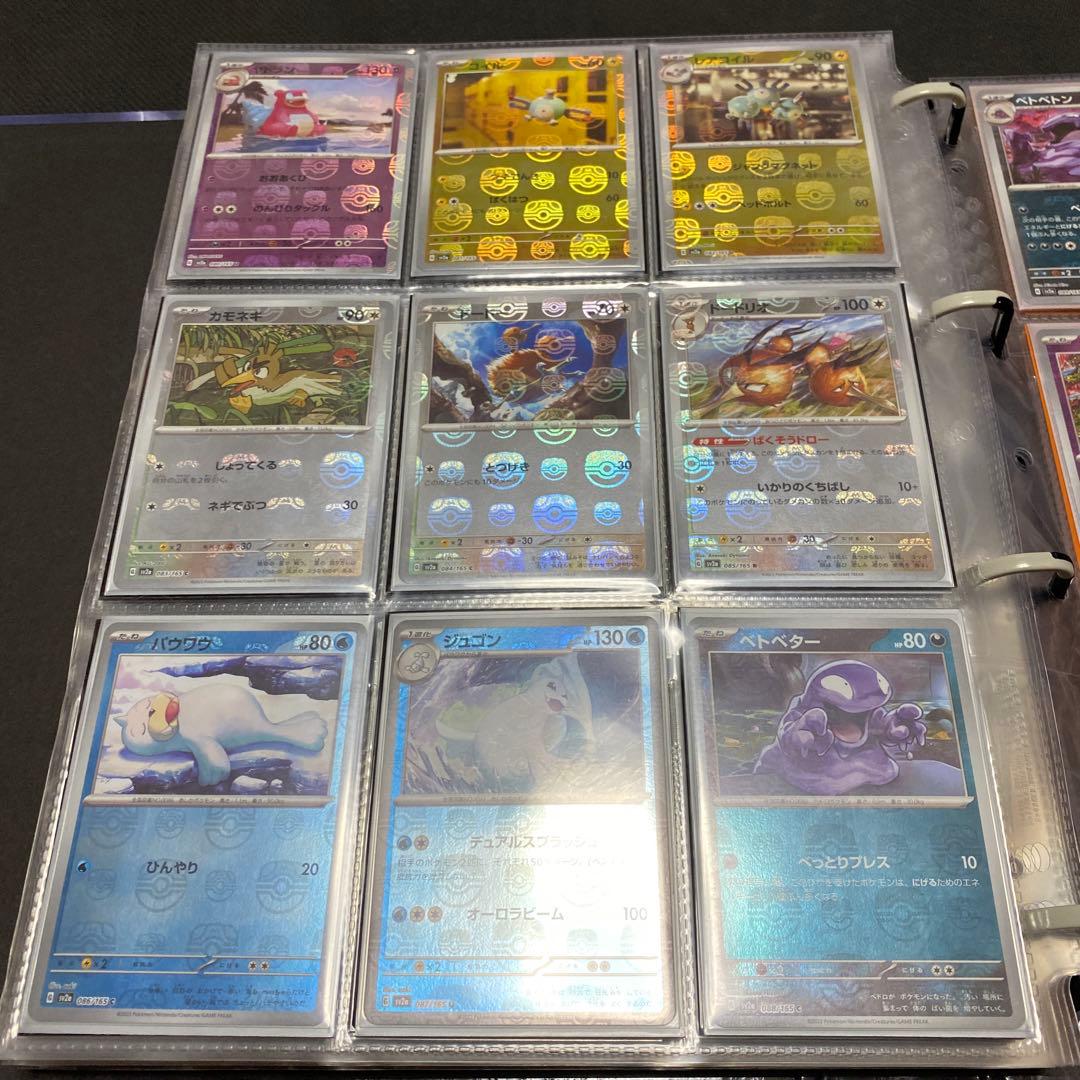 ポケモンカード151 マスターボールミラー、モンスターボールミラー コンプリート