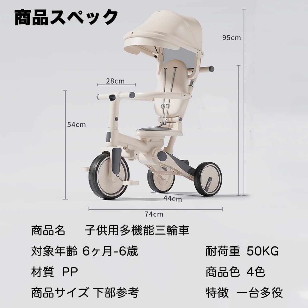7in1 折りたたみ式三輪車 6ヶ月-6歳対応 GRAY