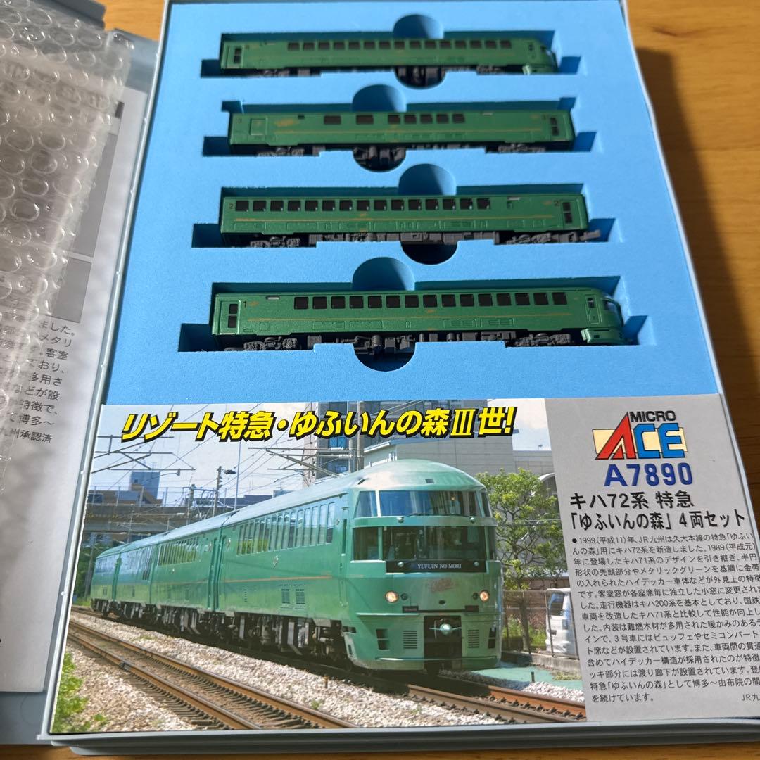 MICRO ACE A-7890 Nゲージ　特急　ゆふいんの森　4両セット