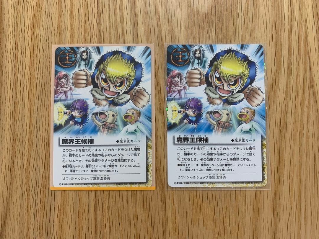 金色のガッシュベル!!　ザ・カードバトル　プロモ&限定カード・魔本4種セット