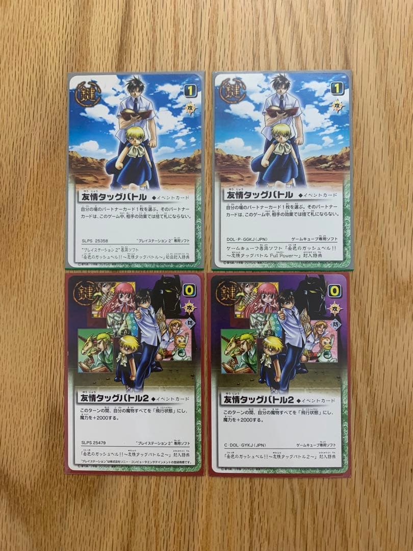 金色のガッシュベル!!　ザ・カードバトル　プロモ&限定カード・魔本4種セット