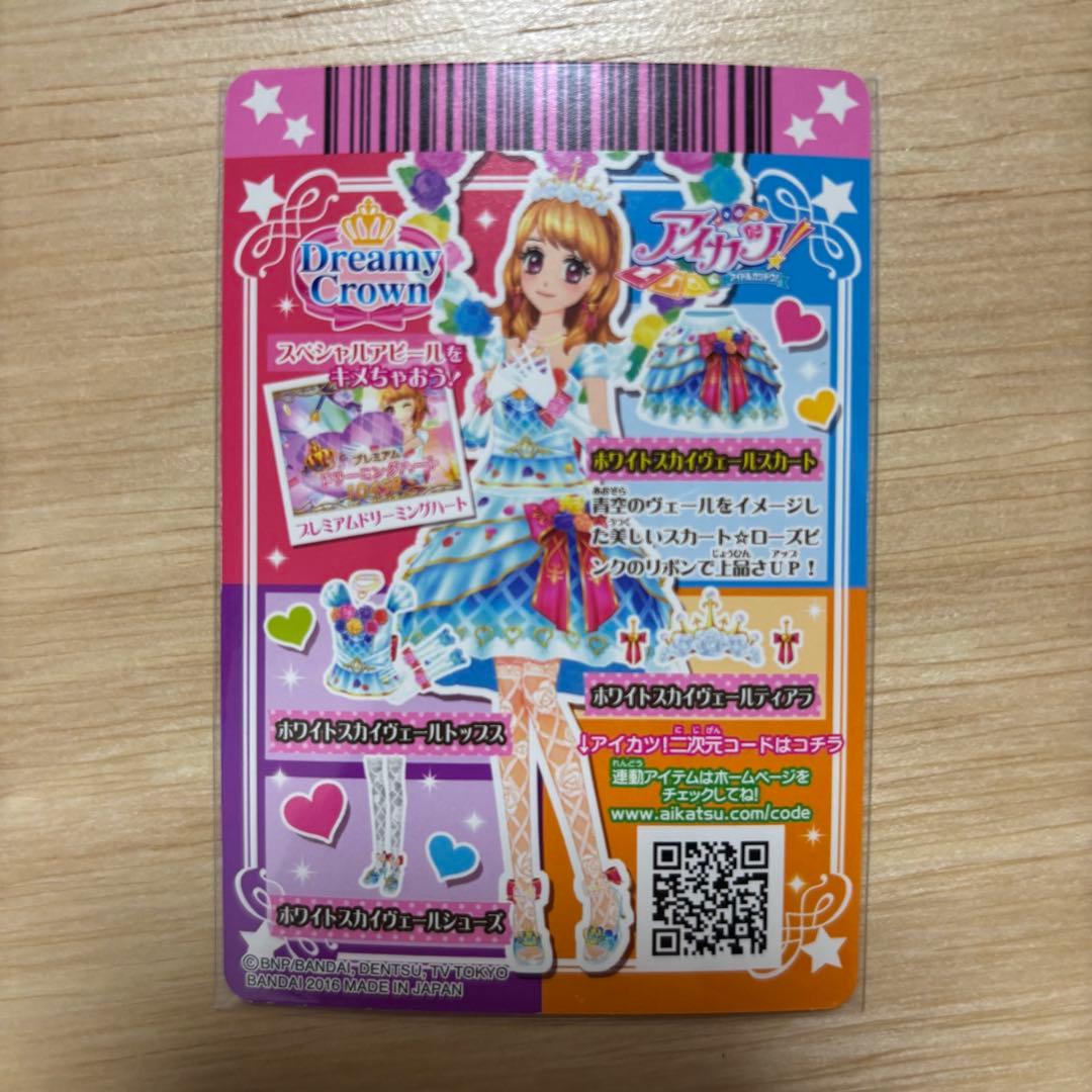 ホワイトスカイヴェールコーデ トップス＆ボトムス＆アクセサリー3点セット