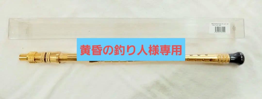 オリジナルアルミバット　SS-gi ゴールド　12㎜　フェルール付き
