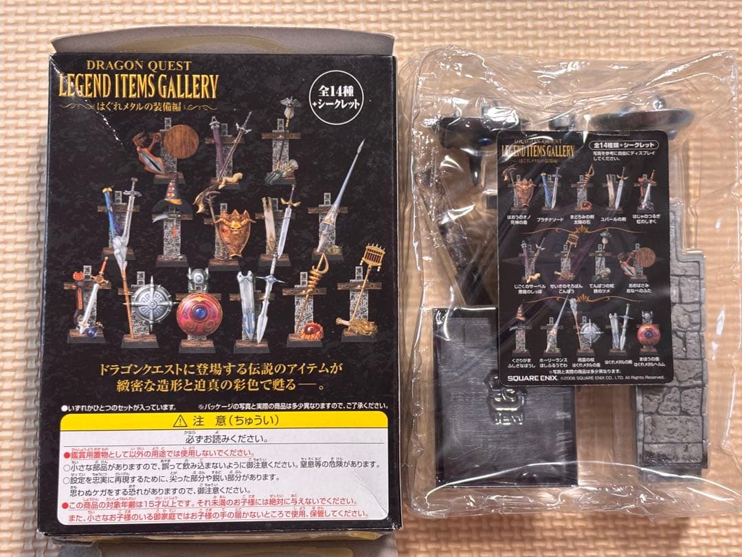 レジェンドアイテムズギャラリー　はぐれメタル装備フルセット　中身未開封未使用品
