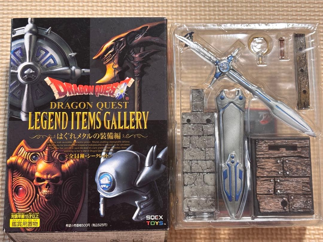 レジェンドアイテムズギャラリー　はぐれメタル装備フルセット　中身未開封未使用品