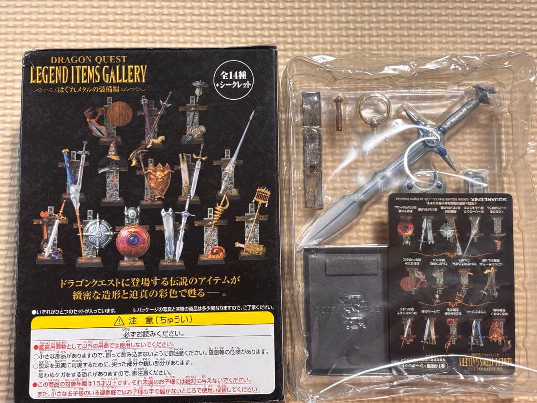 レジェンドアイテムズギャラリー　はぐれメタル装備フルセット　中身未開封未使用品
