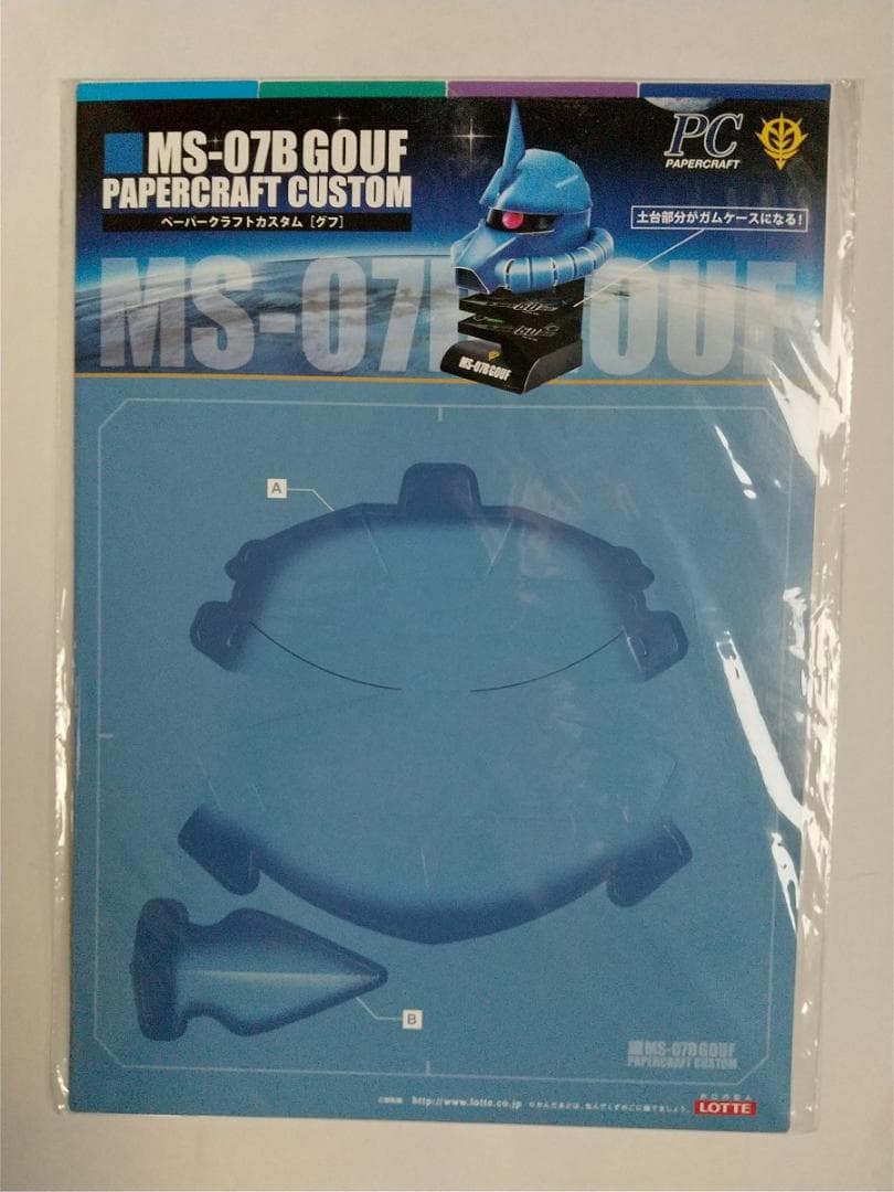 シャア専用携帯　ザクⅡ　ヘッドセット