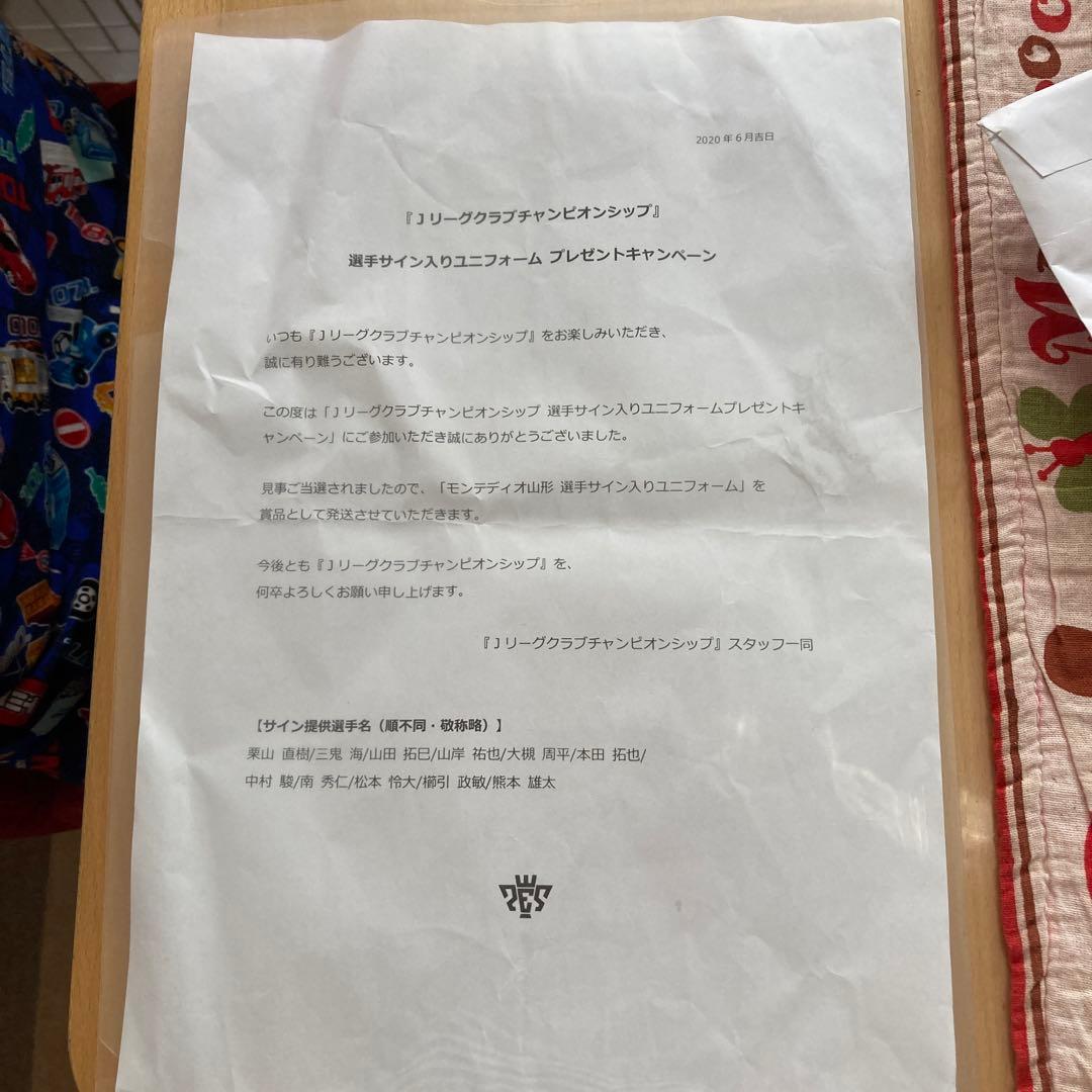 モンテディオ山形　サイン入りユニフォーム