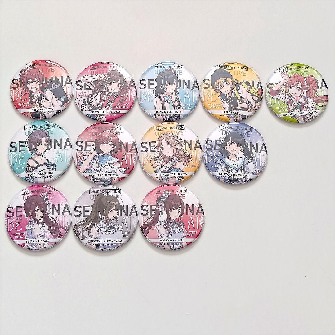 シャニマス　セツナビート　缶バッジ　コンプリートセット