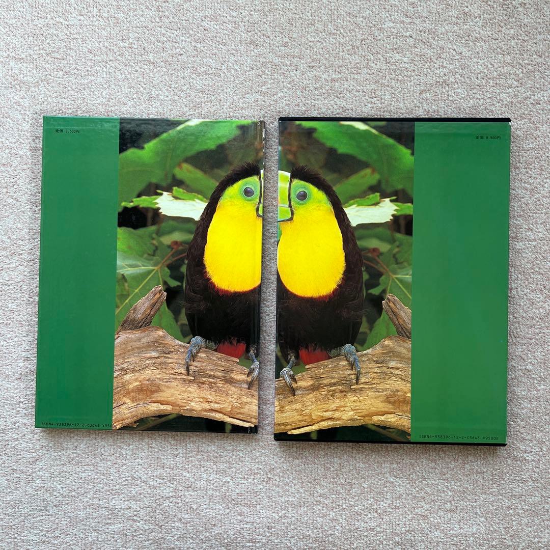 原色 鳥類大鑑 全3巻セット