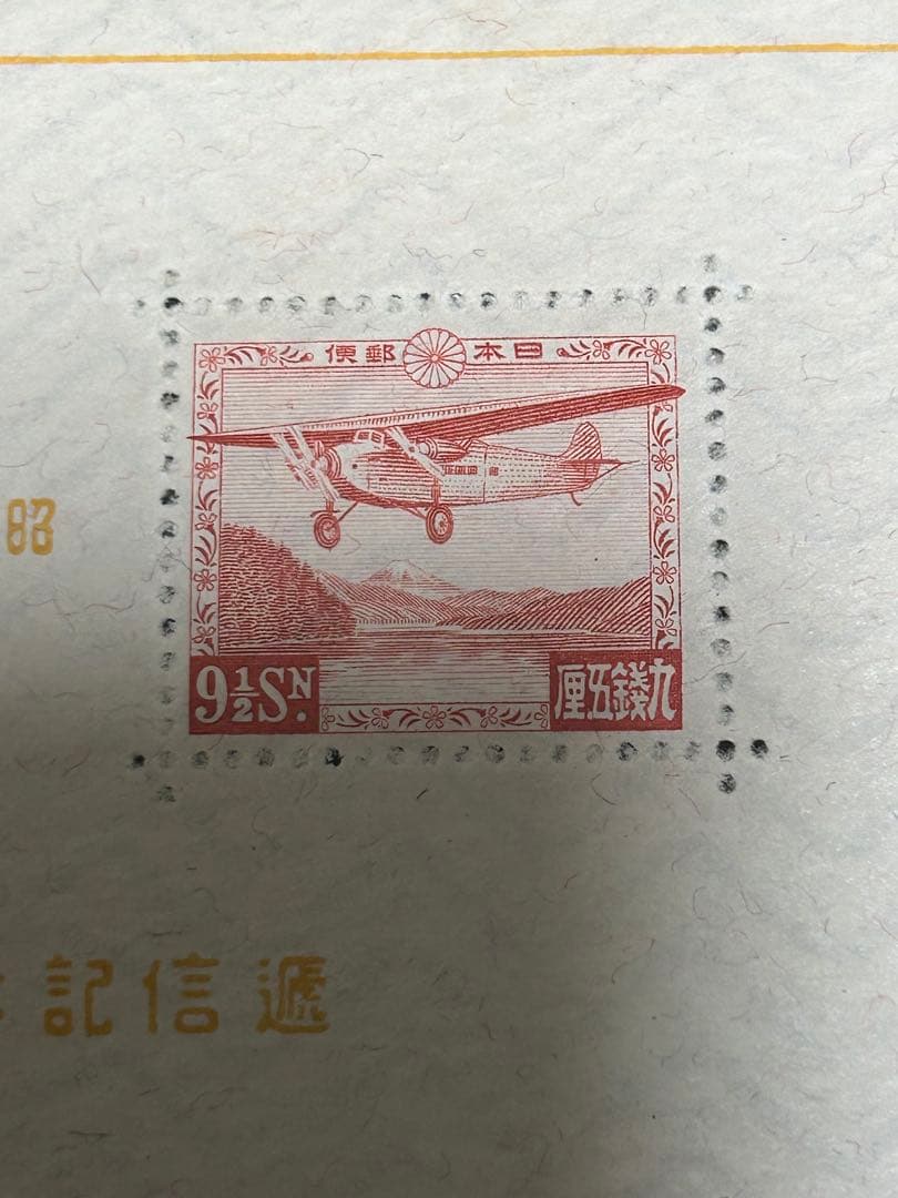 昭和9年発行　逓信記念日制定記念　小型シート