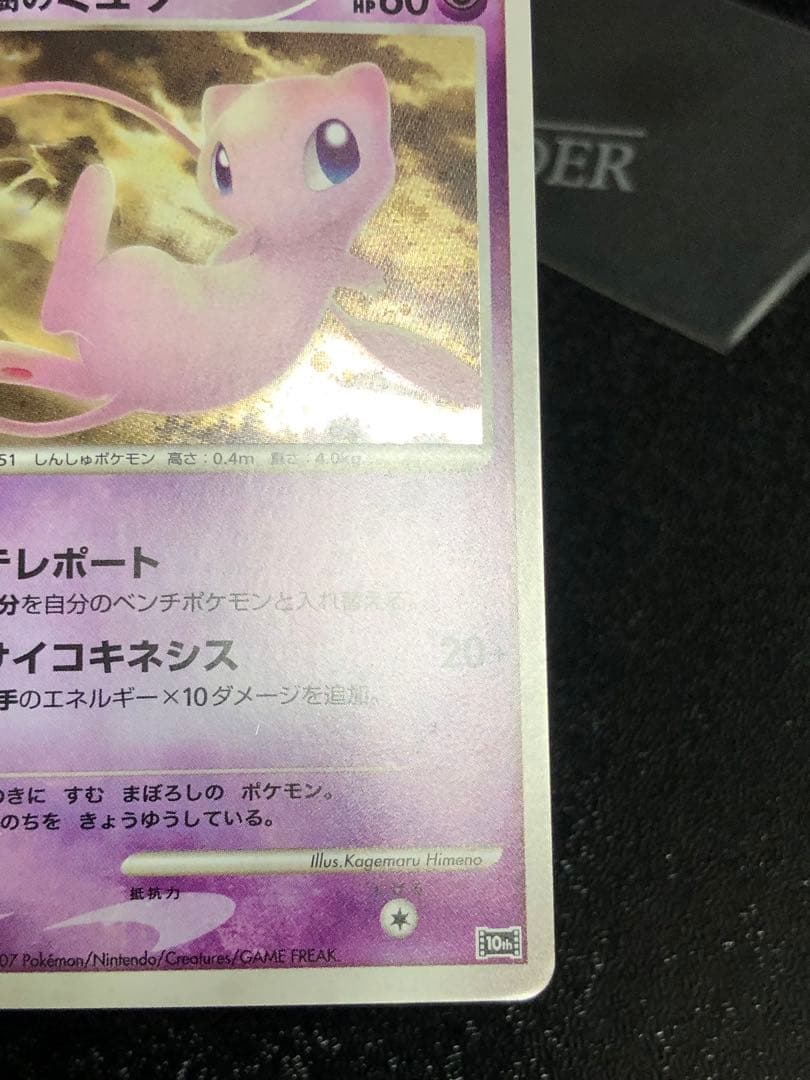 ポケモンカード 10th プレミアムシート