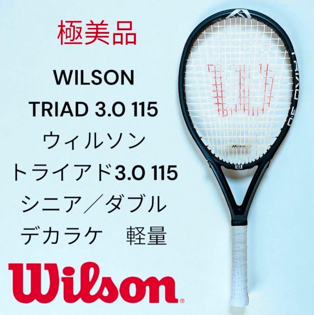 美品 テニスの王子様 丸井ブン太 後継機 TRIAD3.0 G2 テニスラケット