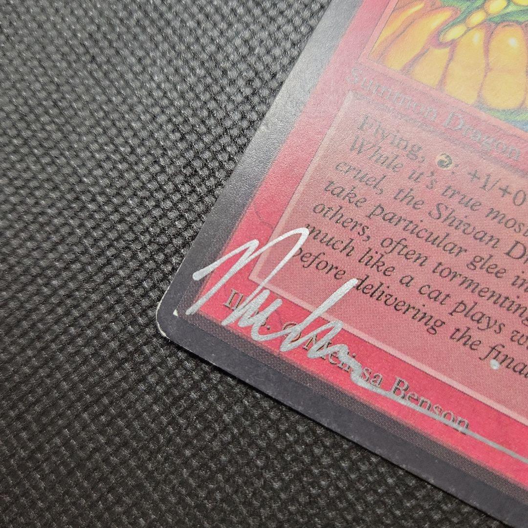 MTG 黒枠 英語版 初版 サインド シヴ山のドラゴン leb β