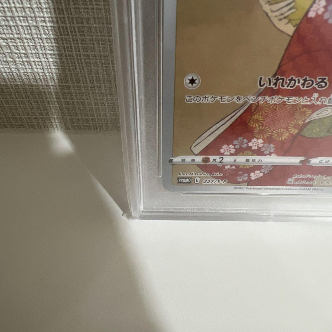 見返り美人 ピカチュウ　PSA10