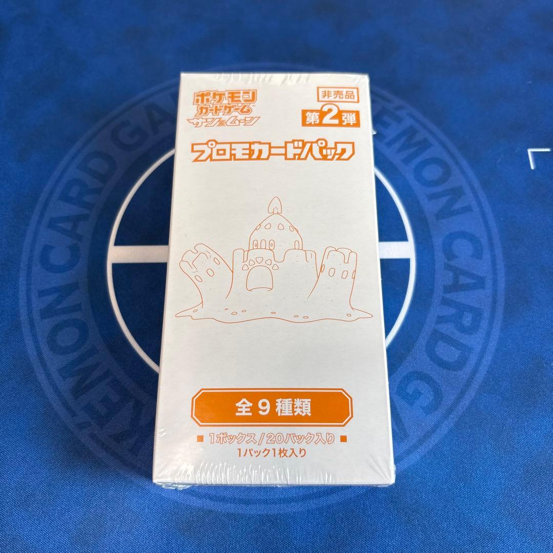 ポケモンカードゲーム　サン&ムーン　プロモカードパック　第2弾 1ボックス