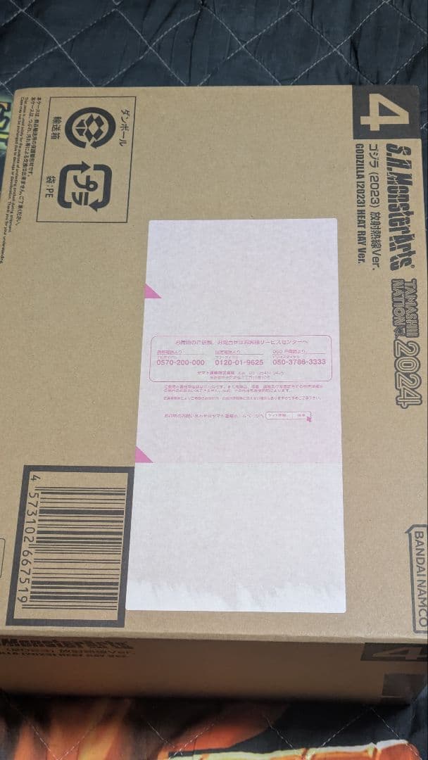 モンスターアーツゴジラ　メタルビルドゴッドガンダム