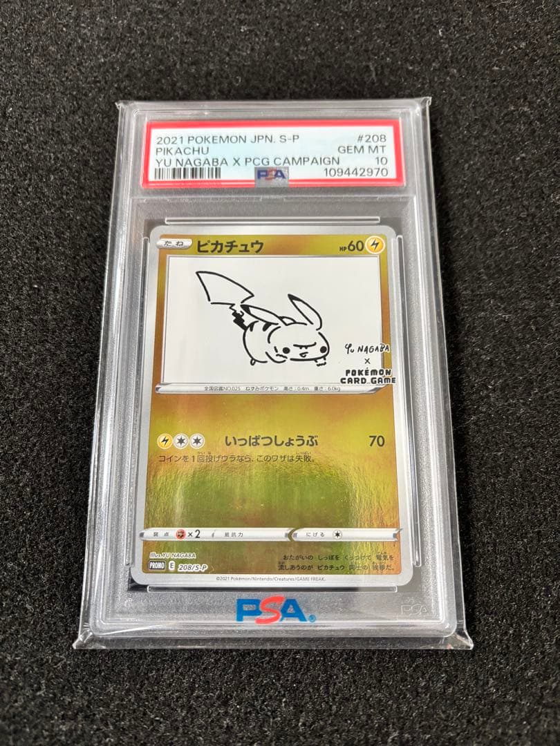 【PSA10】YU NAGABA ブイズ9種＋ピカチュウ プロモ