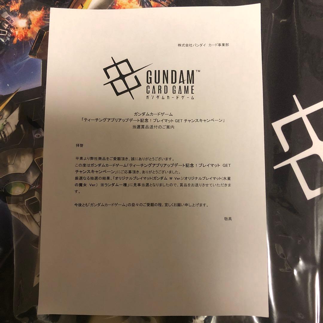 【当選通知書付き】ガンダムカードゲーム プレイマット ガンダムW