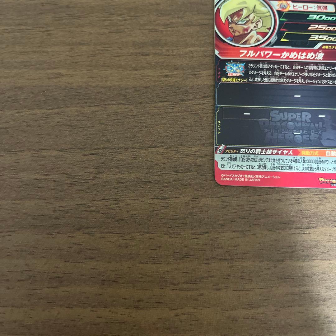 孫悟空 UGM4-067 ドラゴンボールヒーローズ カード