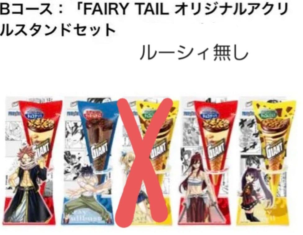 FAIRY TAIL ジャイアントコーン　 アクリルスタンド ４種 ルーシィ無し