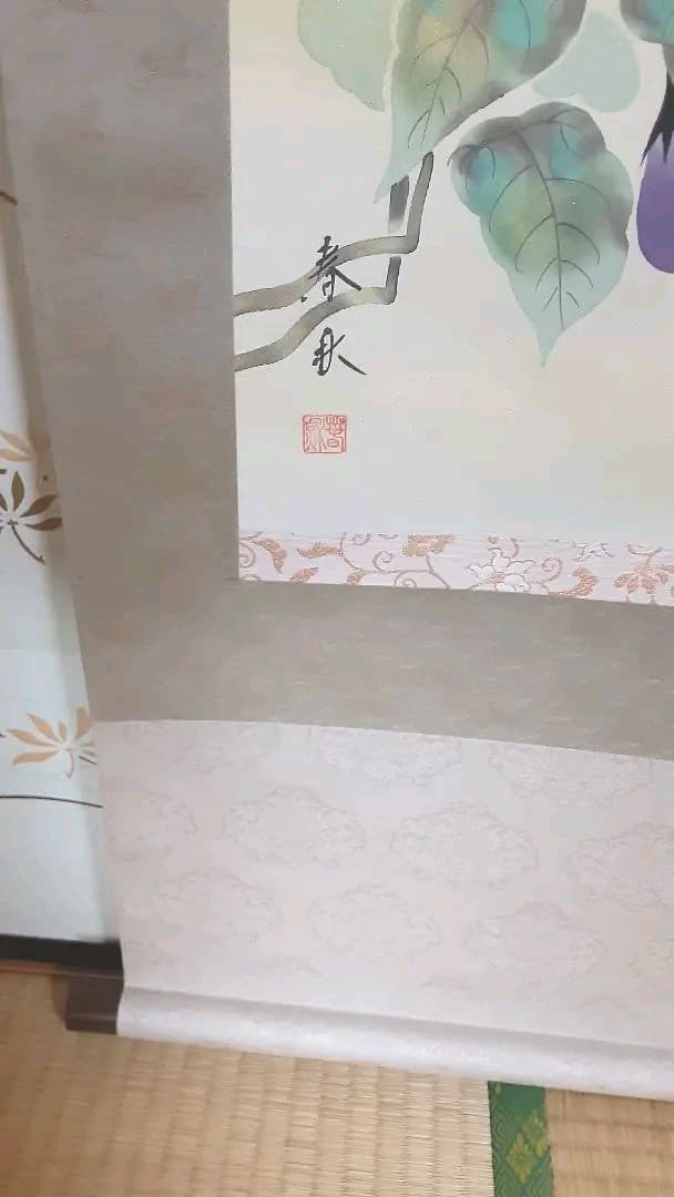 絵画　掛軸　一富士二鷹三茄子　正月用