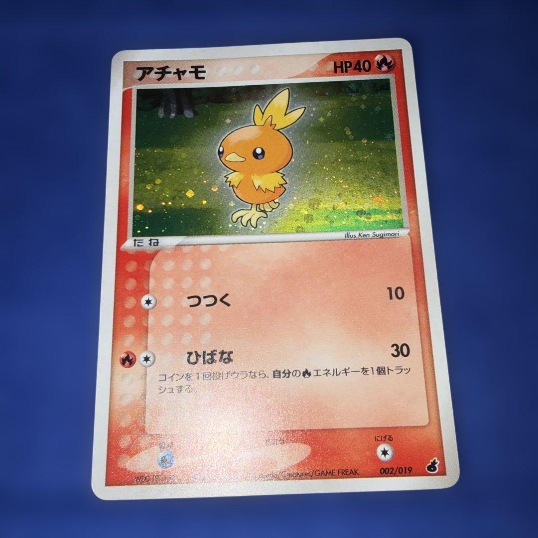 キモリ003/019、アチャモ002/019計 2枚