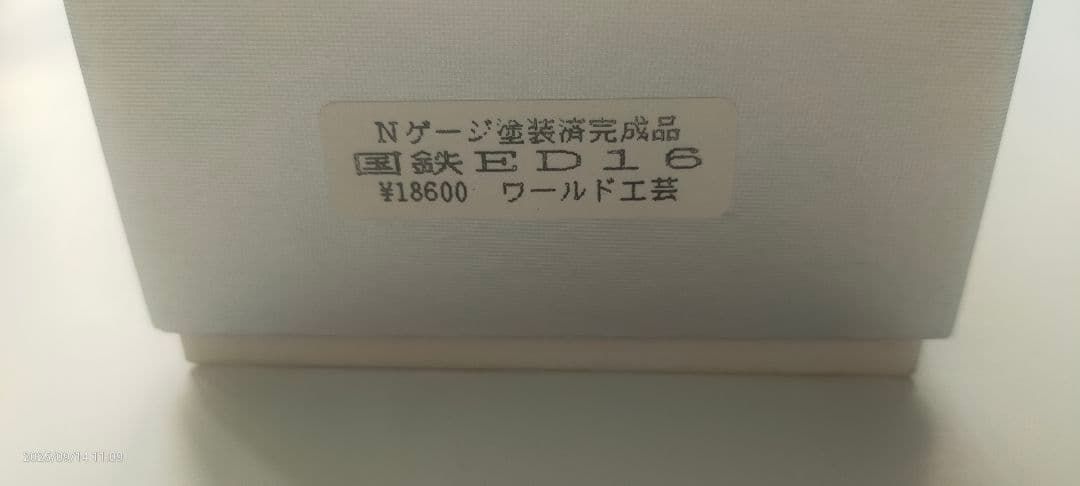 ワールド工芸国鉄ED16電気機関車 Ｎゲージ塗装済完成品
