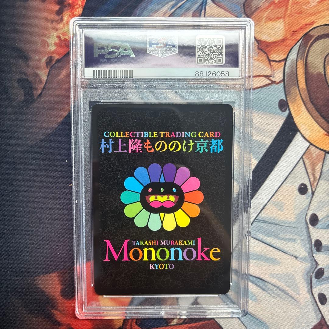 【PSA10】パンダの親子 村上隆 もののけ京都　 ふるさと納税限定