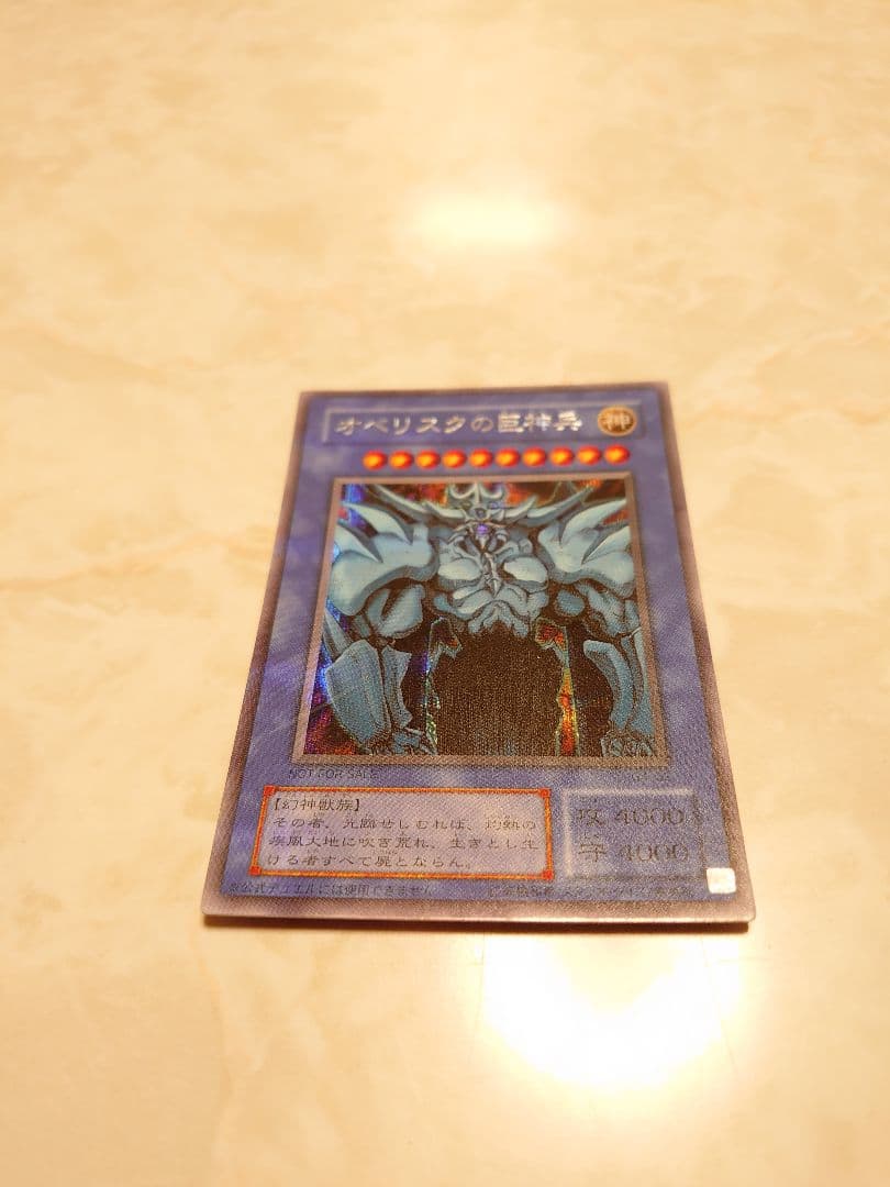 【遊戯王デュエルモンスターズ】オベリスクの巨神兵、オシリスの天空竜、ラーの翼神竜