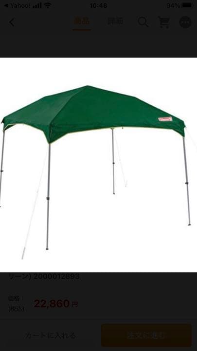 コールマン　イージーキャノピーST260