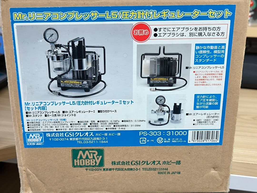 Mr. Hobby プラモデル塗装4点セット