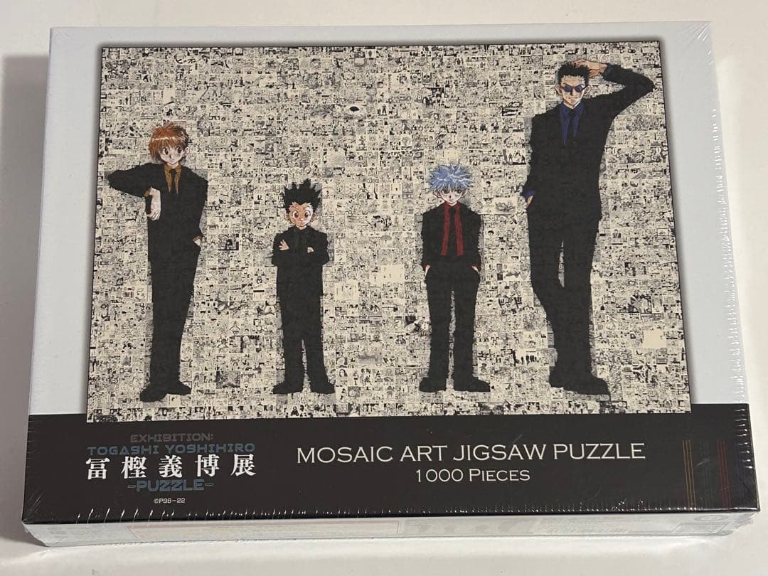 冨樫義博展　HUNTER×HUNTERパズル