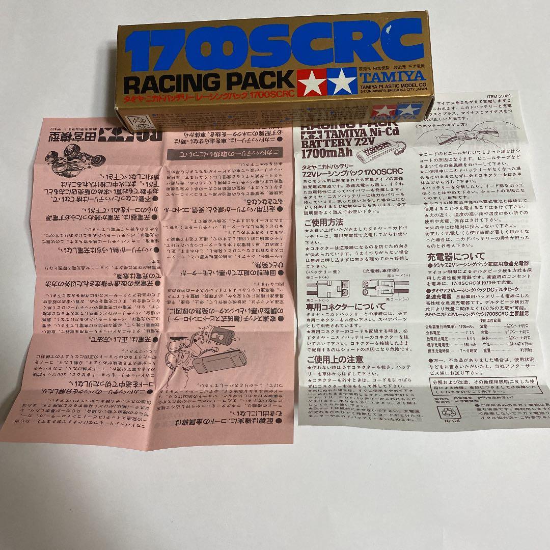 タミヤ、ニカドバッテリー　レーシングパック　1700SCRC