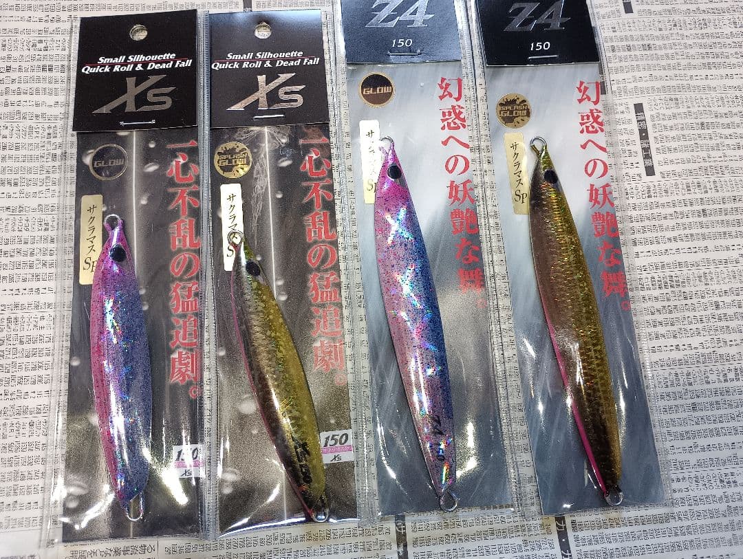 CBONE 150g　サクラマスカラー