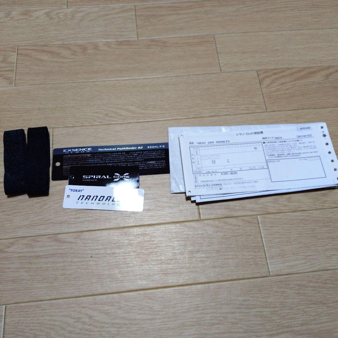 SHIMANO エクスセンスジェノス S92ML/F-3