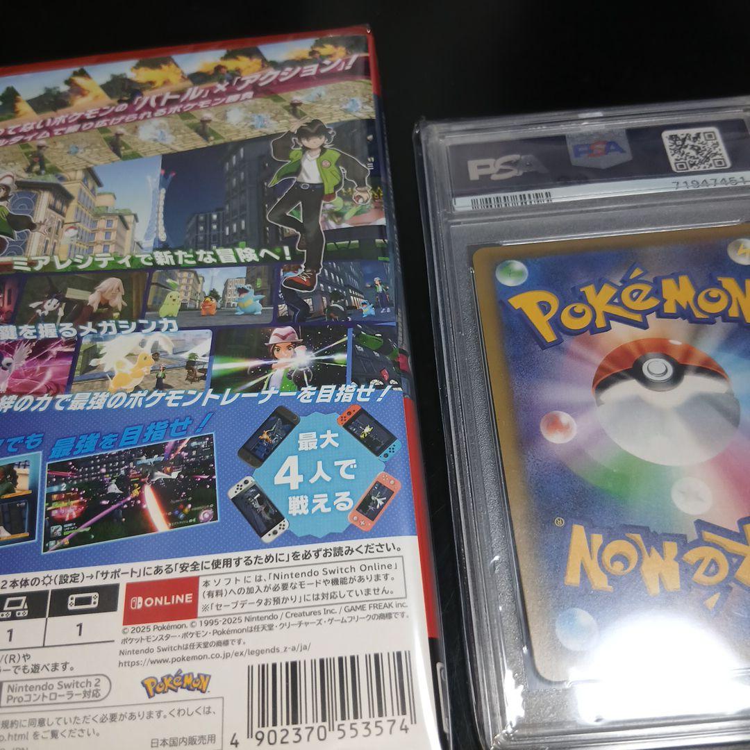 限定値下明日削除ポケモンシールドマリィPSA10ポケモン ZAセット