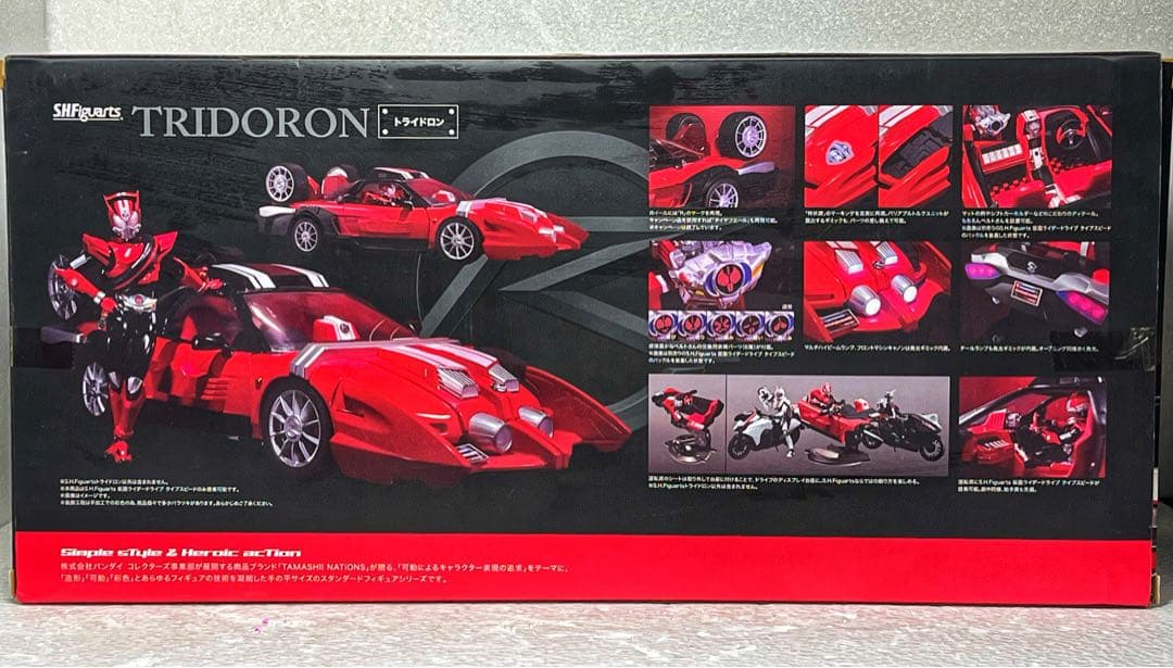 新品未開封 S.H.Figuarts トライドロン 仮面ライダードライブ