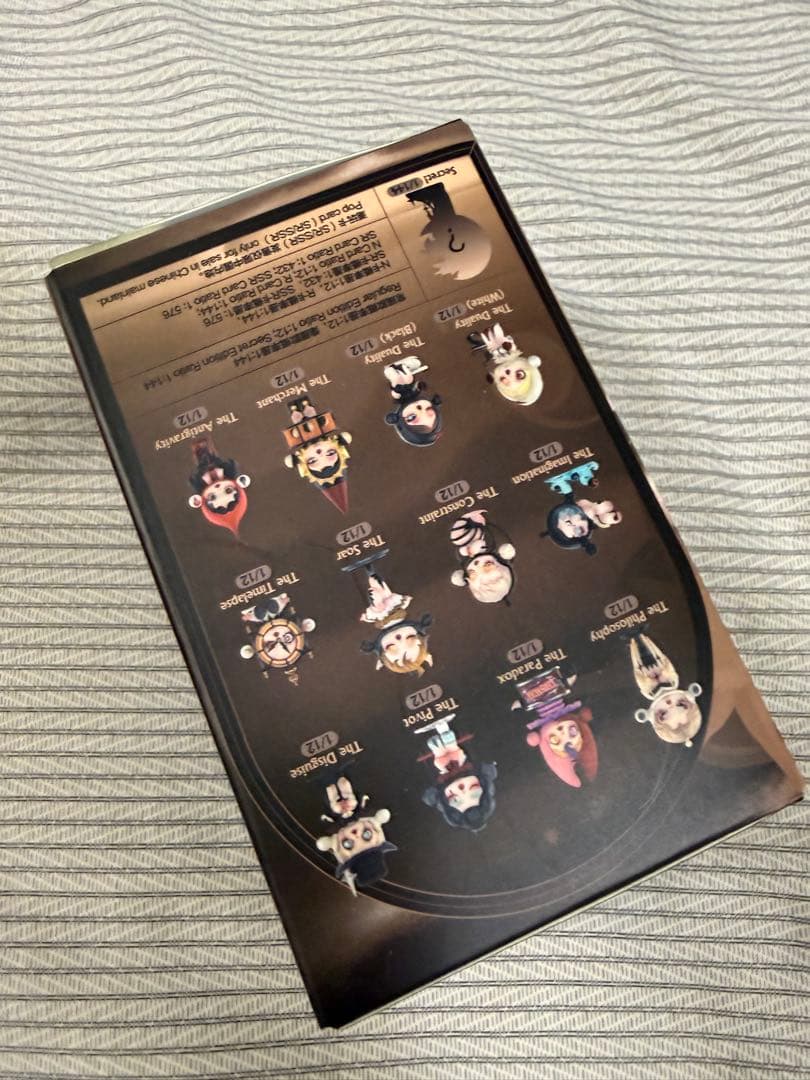 SKULLPANDA Image of Realityシリーズ シークレット