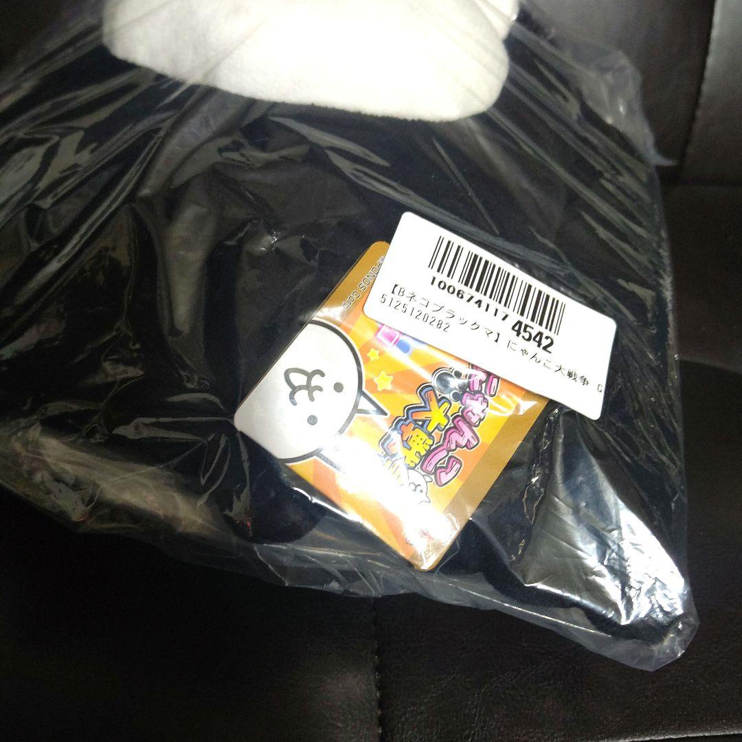 全２種にゃんこ大戦争 GBぬいぐるみ11ネコックマ&ネコブラックマ