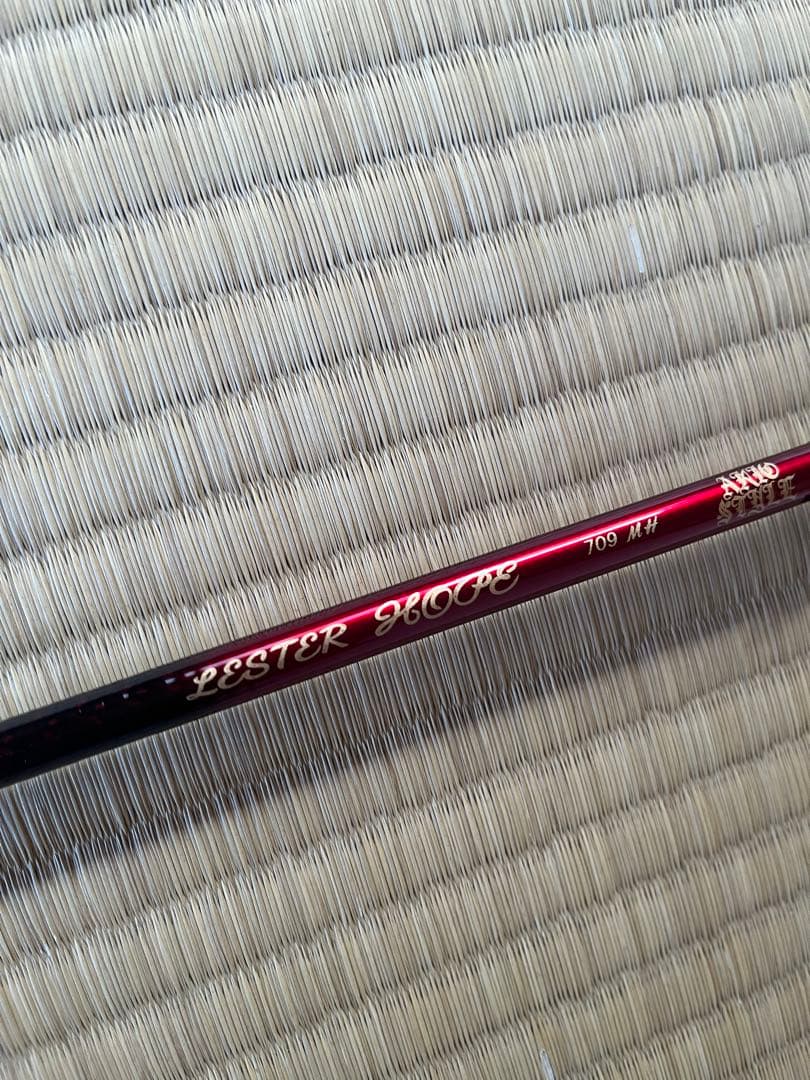 美品 アレス レスターホープ 709MH