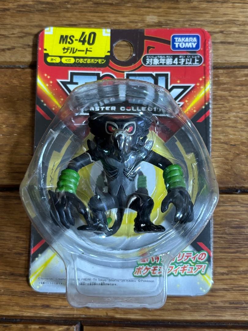 新品未開封★モンコレ9種セット！廃版MS8種&ML1種旧パッケージ