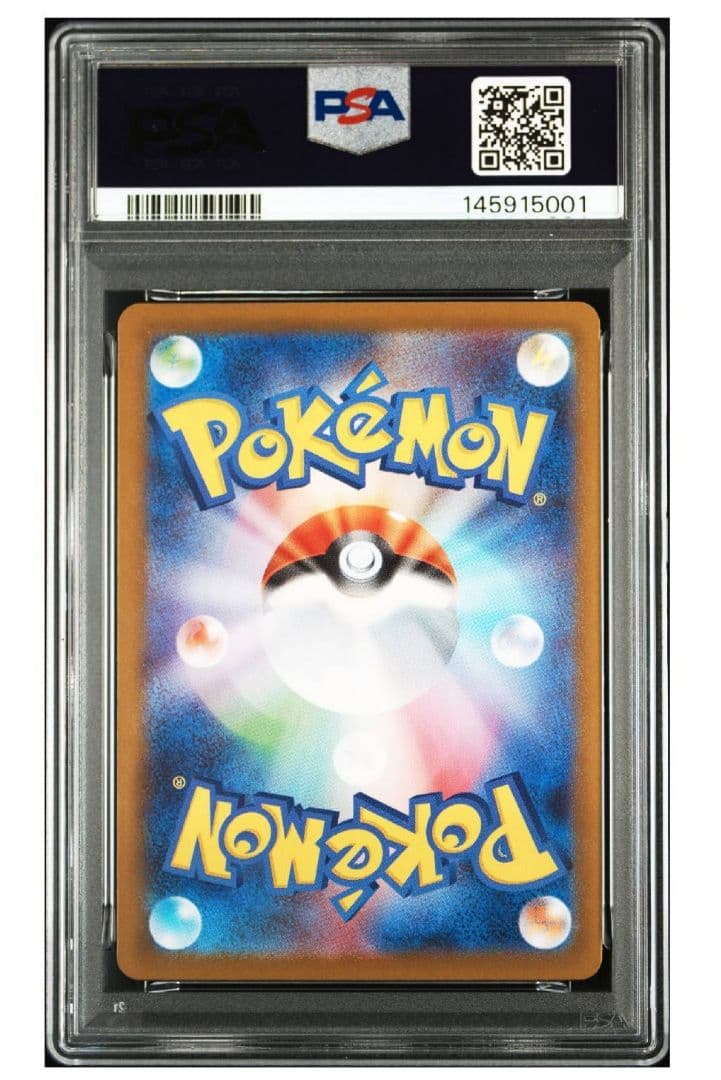 PSA10 ピカチュウex SAR スタートデッキ100 末尾001