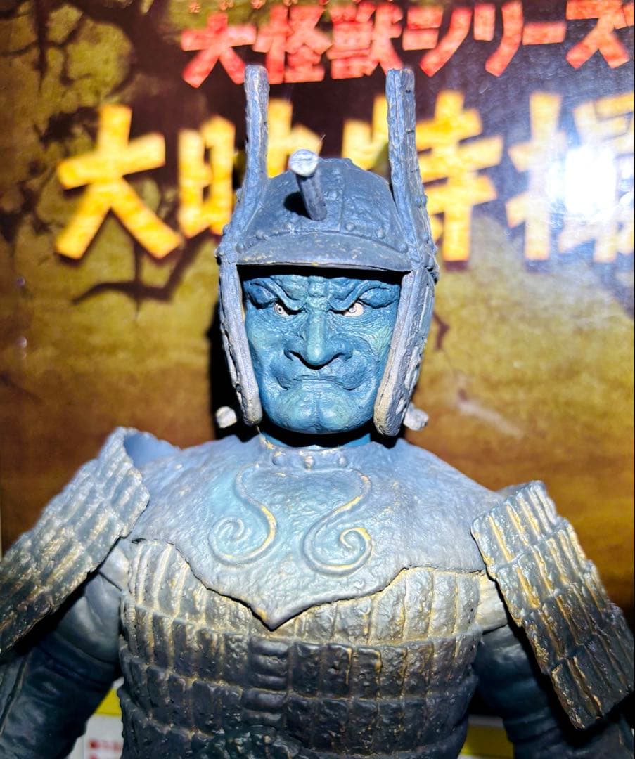 大怪獣シリーズ　大魔神　エクスプラス